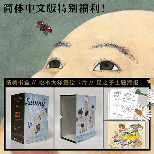 星之子(共6册)(精) 商品图1