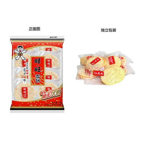 旺旺雪饼84g 商品图2