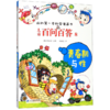 儿童百问百答(8青春期与性)/我的第一本科学漫画书 商品缩略图0