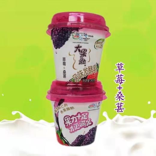 【百汇到家】伊利大果粒草莓桑葚风味发酵乳酸奶260g 商品图0