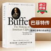 巴菲特传 英文原版书 人物传记 Buffett The Making of an American Capitalist 英文版进口经济类书籍 正版 商品缩略图0