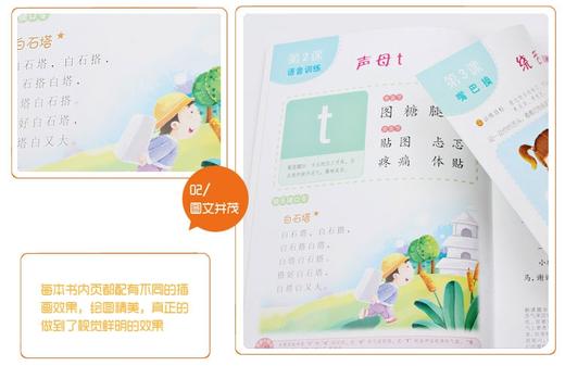 【官方正版】幼儿语言与表演特色教程 5 小主持人幼儿语言与表演特色教程)幼儿园儿童3-6岁才艺表演训练学习书 商品图2