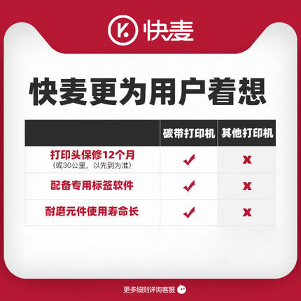 快麦ET311碳带条码机服装吊牌合格证标价洗水唛缎带珠宝货架铜版亚银不干胶贴纸固定资产热转印标签打印机 商品图4