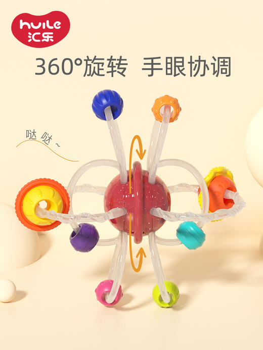 汇乐抓握训练玩具新生婴儿宝宝益智磨牙球牙胶摇铃手抓球3-6-12个月咬胶曼哈顿 商品图3