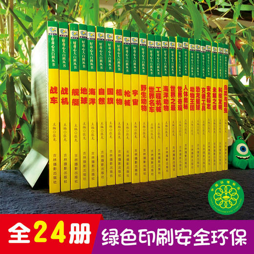 战机大百科绘本十万个为什么注音科普小百科读物全套科学启蒙认知幼儿少儿宝宝儿童3-6-8-9-12岁小学生书籍dk世界百科全书 商品图4