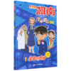 宇宙的奥秘/名侦探柯南科学营地系列 商品缩略图0