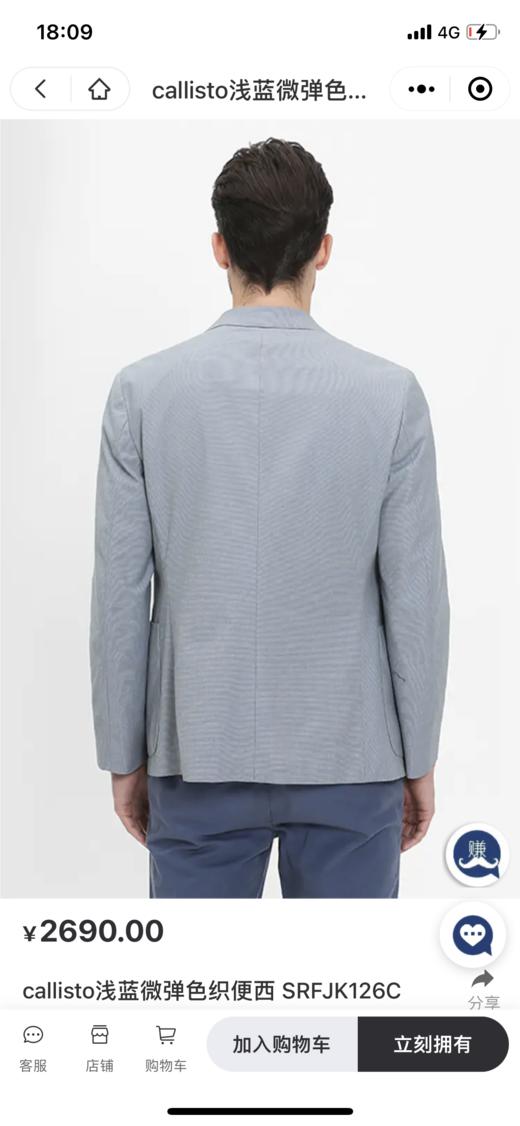 4F卡利斯特浅蓝微弹色织便西 商品图2
