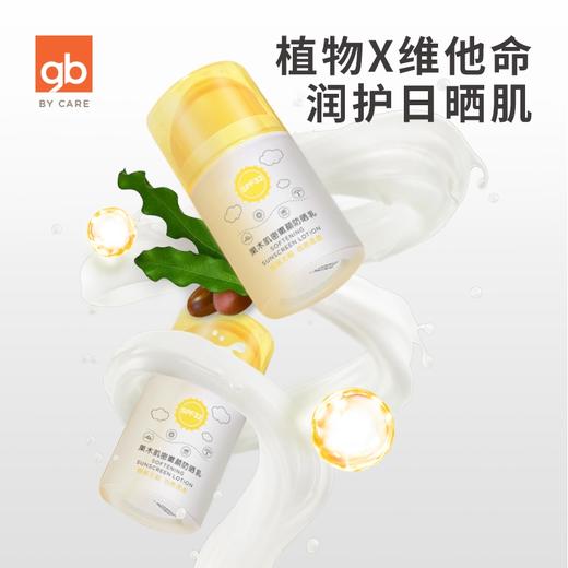 天空之城-Good Baby-婴童防晒露乳 商品图1