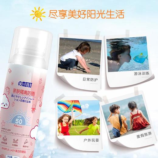 本叮叮美白防晒乳150ml 商品图2