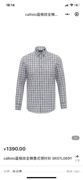 4F卡利斯特蓝格纹全棉意式领衬衫