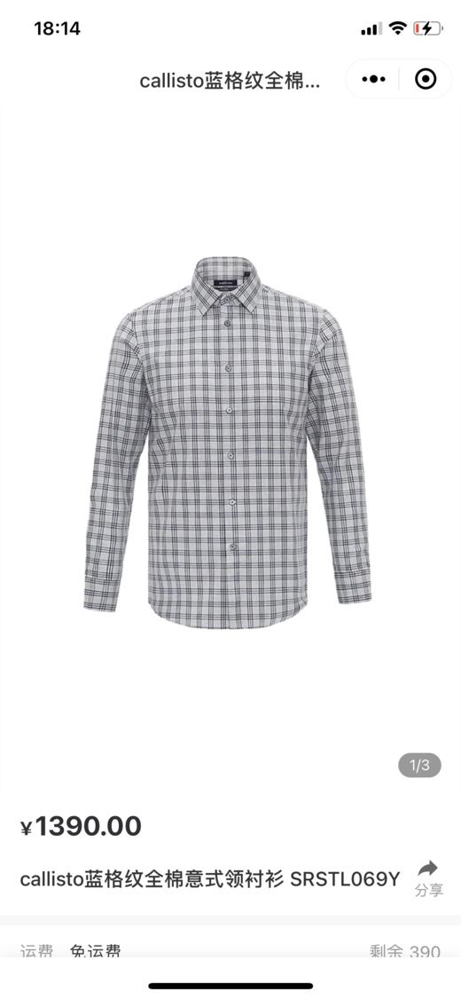 4F卡利斯特蓝格纹全棉意式领衬衫 商品图0