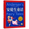 安徒生童话/世界儿童共享的经典丛书 商品缩略图0