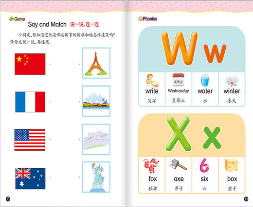 早起鸟 幼儿园教材 轻松学幼儿英语6 带光盘 学前班教材幼小衔接书籍儿童少儿启蒙早教学习书 商品图3