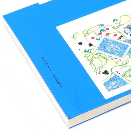 底牌/阿加莎·克里斯蒂作品 商品图2