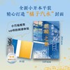 麒麟之翼 商品缩略图4