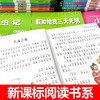 【图书盲盒，第二册起3元/册，发不重复图书】小学生正能量阅读格 课外书1-2-3-4年级小学生新课程正能量课外书阅读 商品缩略图3