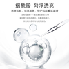 增厚角质层 春娆修颜敏感肌 术后退红 啫喱舒润 玻尿酸多肽修护颜冰晶 商品缩略图1