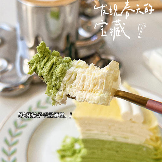 一口清心💚抹茶柚子千层 商品图1