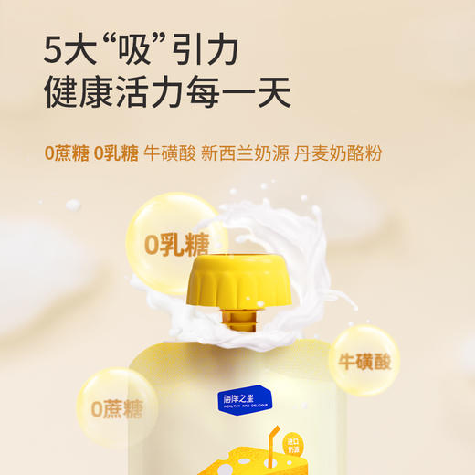 海洋之星奶酪冻60g*10袋狗狗猫咪零食零乳糖润肠补钙宠物酸奶牛奶 商品图1