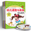 3-6-9岁儿童潜能开发幼儿学前启蒙早教书 小主持人(附光盘6幼儿语言与表演特色教程) 学前班幼儿园书籍教材能力培养幼小衔接训练书 商品缩略图0