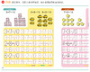 阶梯描红—数学1 （学前彩色版) 3-6岁儿童早教书籍 亲子学前图书幼儿园数字汉字铅笔描红本儿童0-1-10-100初学者练字本宝宝写字本 商品缩略图4