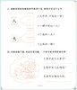 幼小衔接整合教材同步练习语言2 拼音语言识字 幼升小幼儿园阶梯3-4-5-6岁学前教育启蒙思维早教图书籍 学前班描红入学准备练习册 商品缩略图3