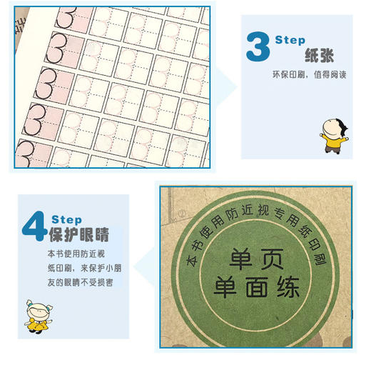 共3本 幼儿基础描红系列 数学描红本 0-50数字描红本 学前数学描写描红 3-6岁儿童幼儿园幼小衔接学前启蒙描红练写字帖书初学者 商品图2