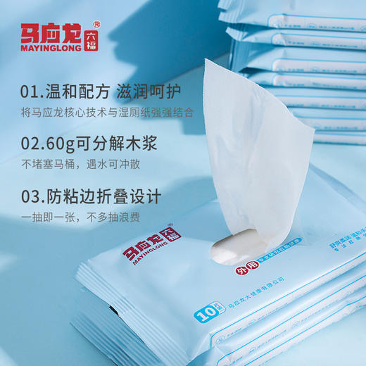 【已下架】远离如厕烦恼 | 马应龙六福 湿厕纸 有痔青年/姨妈期少不了 清爽不黏腻 马桶可冲散120抽[福利品] 商品图1