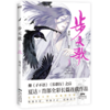 步天歌(3) 商品缩略图0