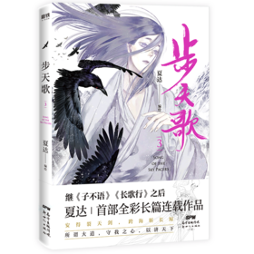 步天歌(3)