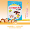 【官方正版】幼儿语言与表演特色教程小主持人(幼儿语言与表演特色教程) 商品缩略图4