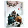 三国演义连环画(珍藏版共12册)(精) 商品缩略图0