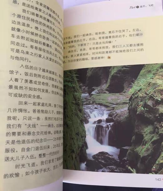 《妈妈的丰盛季节》 商品图5