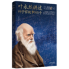 叶永烈讲述科学家故事100个(典藏版)/少儿科普名人名著书系 商品缩略图0