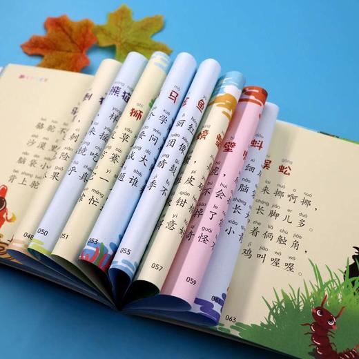 全套4册学前小背包唐诗/儿歌/谜语/识字 宝宝故事书2-3-4-5-6-7-8-10-12周岁 幼儿童睡前读物 启蒙认知识字图书小学生课外阅读书籍 商品图4