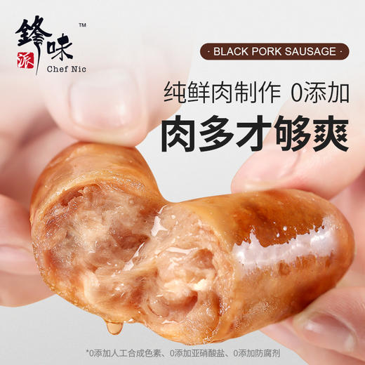 【停售】预售 | 锋味派 小笼包+烤肠 4盒组合装[福利品] 商品图5