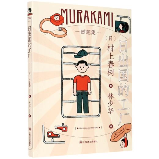 日出国的工厂 商品图0