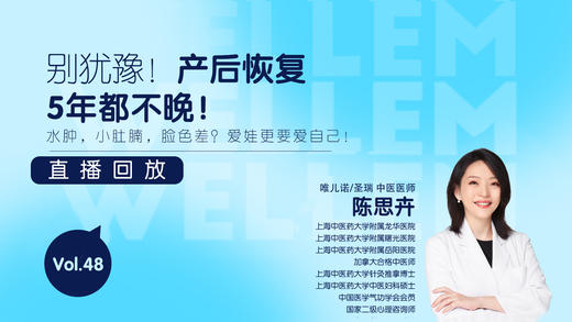 别犹豫！产后恢复，5年都不晚！【水肿，小肚腩，脸色差？爱娃更要爱自己】下 商品图0
