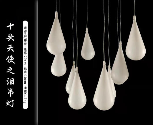 10头天使之泪吊灯（运费自理） 商品图0