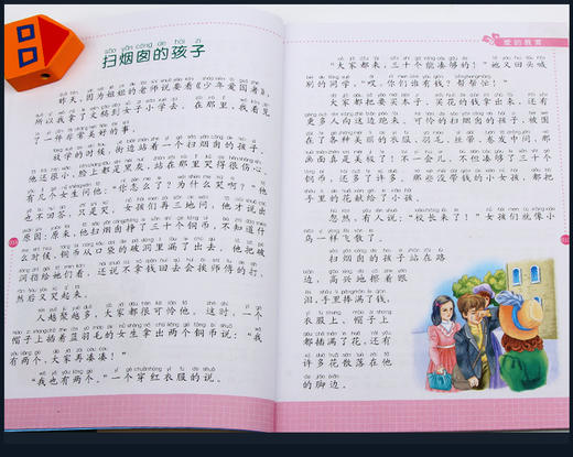 童话故事 爱丽丝漫游奇境记(彩图注音版)小王子 假如三天 爱的教育 绿野仙踪 绿山墙的安妮 正版儿童书籍5-6-7-8-9-10岁课外书 商品图3
