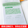 50以内加法天天练减法加减幼小衔接一日一练全套口算心算速算天天练算数本口算题卡幼儿园加减法学前班大班升小学一年级加减法数学 商品缩略图3