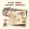 给孩子的国宝档案 商品缩略图4