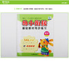 3-6岁儿童幼小衔接基础教材同步练习数学1 幼儿园学前班数学练习册幼小衔接一日一练学前数学加减法算数书练习册看图学数学测试本 商品缩略图2