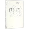 最后的大队(蒋介石与日本军人)(精) 商品缩略图0