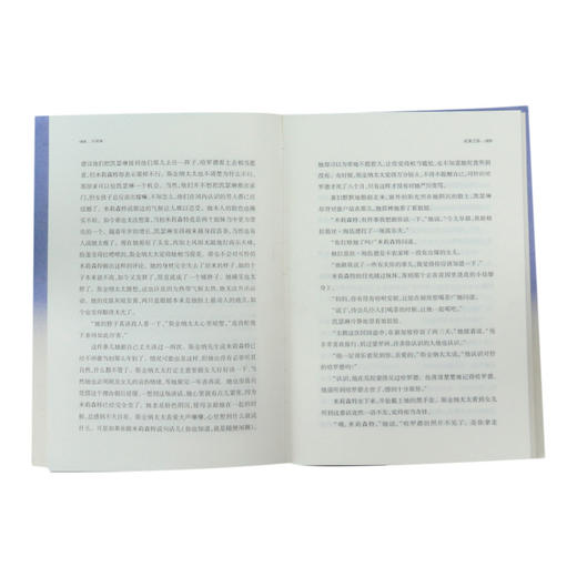 马尾树(六篇小说)(精) 商品图4