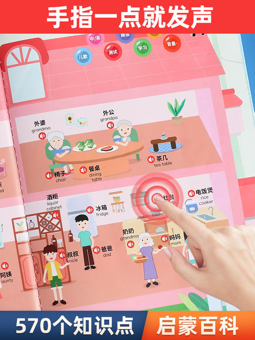 猫贝乐启蒙一百分有声点读，启蒙知识百科读物 商品图1