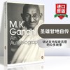 正版 圣雄甘地自传 英文原版书 人物传记 An Autobiography by Mahatma Gandhi 我追求真理的历程 英文版 进口书籍 商品缩略图0
