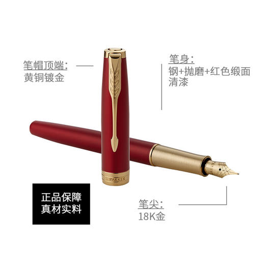 【4F】派克（PARKER）高端钢笔 签字笔 商务办公送礼 男女生日礼物 学生练字 卓尔系列宝石红金夹墨水笔 商品图1