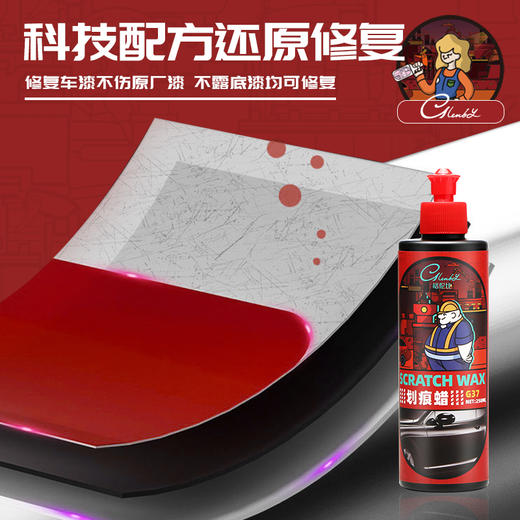 【修复划痕 不伤车漆】格伦比 汽车漆面划痕修复蜡划痕蜡 轻松去痕 快速修复 树枝划痕/剐蹭掉漆/太阳纹/发丝纹 不分车漆通用 250ml/瓶 商品图5