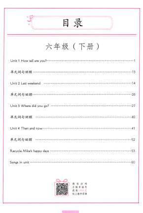 2020春新版司马彦字帖英语抄写本六年级下册人教版PEP单元语法练习课本教材同步小学生6年级下学期一课一练单词 商品图1